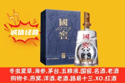 广陵区回收国窖酒