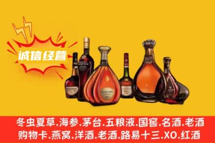广陵区回收洋酒