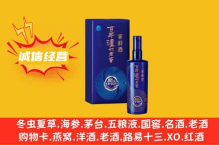 广陵区回收百年泸州