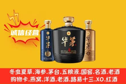 广陵区回收华茅
