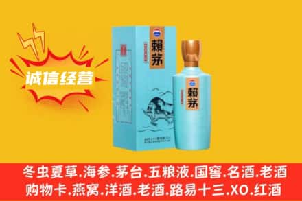 广陵区回收赖茅