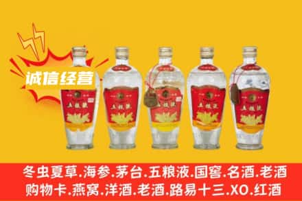 广陵区回收老五粮液