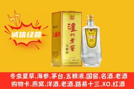 广陵区回收泸州老窖