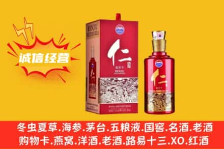 广陵区回收仁酒