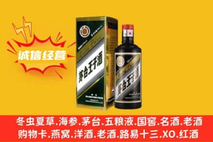 广陵区回收王子酒