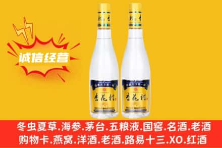 广陵区回收杏花村