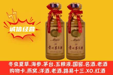 广陵区回收30年茅台酒