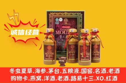 广陵区回收50年茅台酒