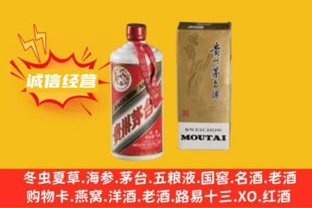 广陵区回收80年代茅台酒