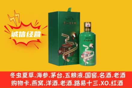 广陵区回收出口茅台酒