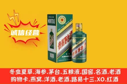 广陵区回收生肖茅台酒