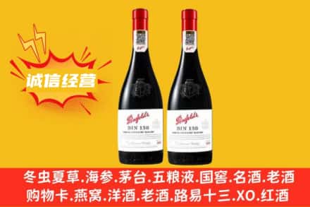 广陵区求购回收奔富红酒