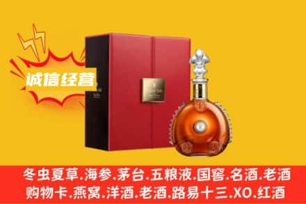广陵区回收人头马洋酒