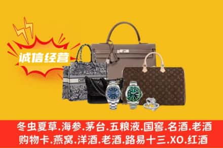 广陵区回收奢侈品