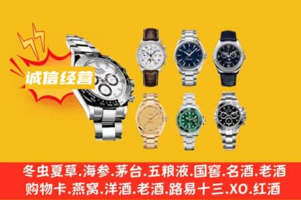广陵区回收名表