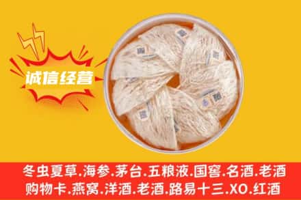 广陵区回收燕窝