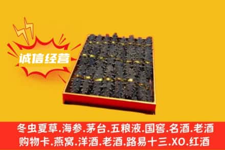 广陵区回收海参
