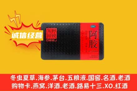 广陵区回收阿胶