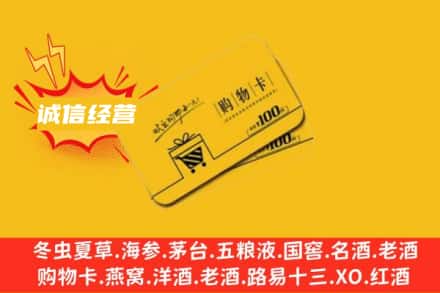 广陵区回收购物卡