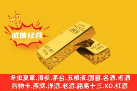 广陵区回收黄金